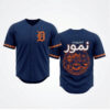 2026 Detroit Tigers Middle Eastern North African Heritage Jersey Giveaway